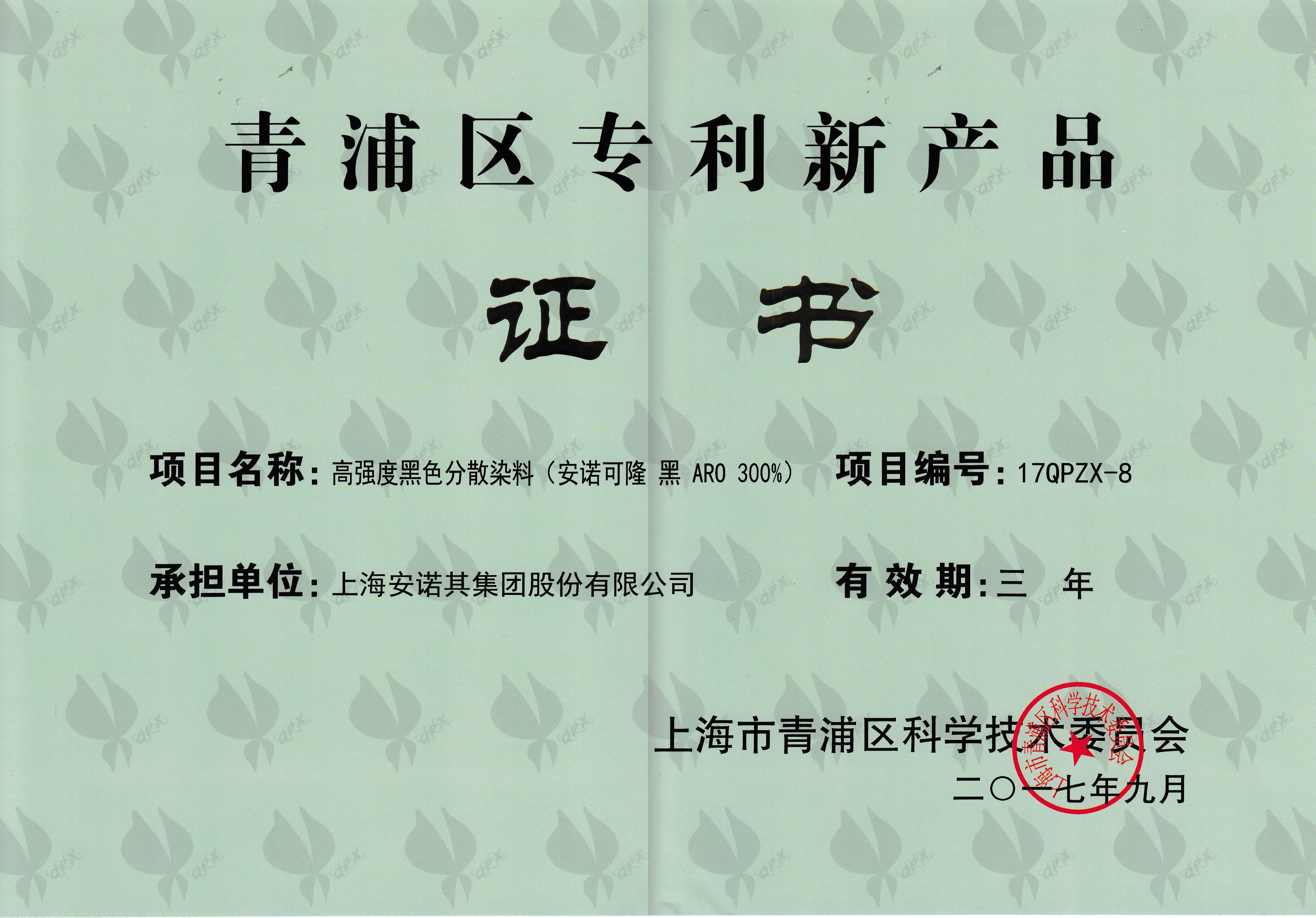 青浦區(qū)專利新產(chǎn)品 黑ARO 300%