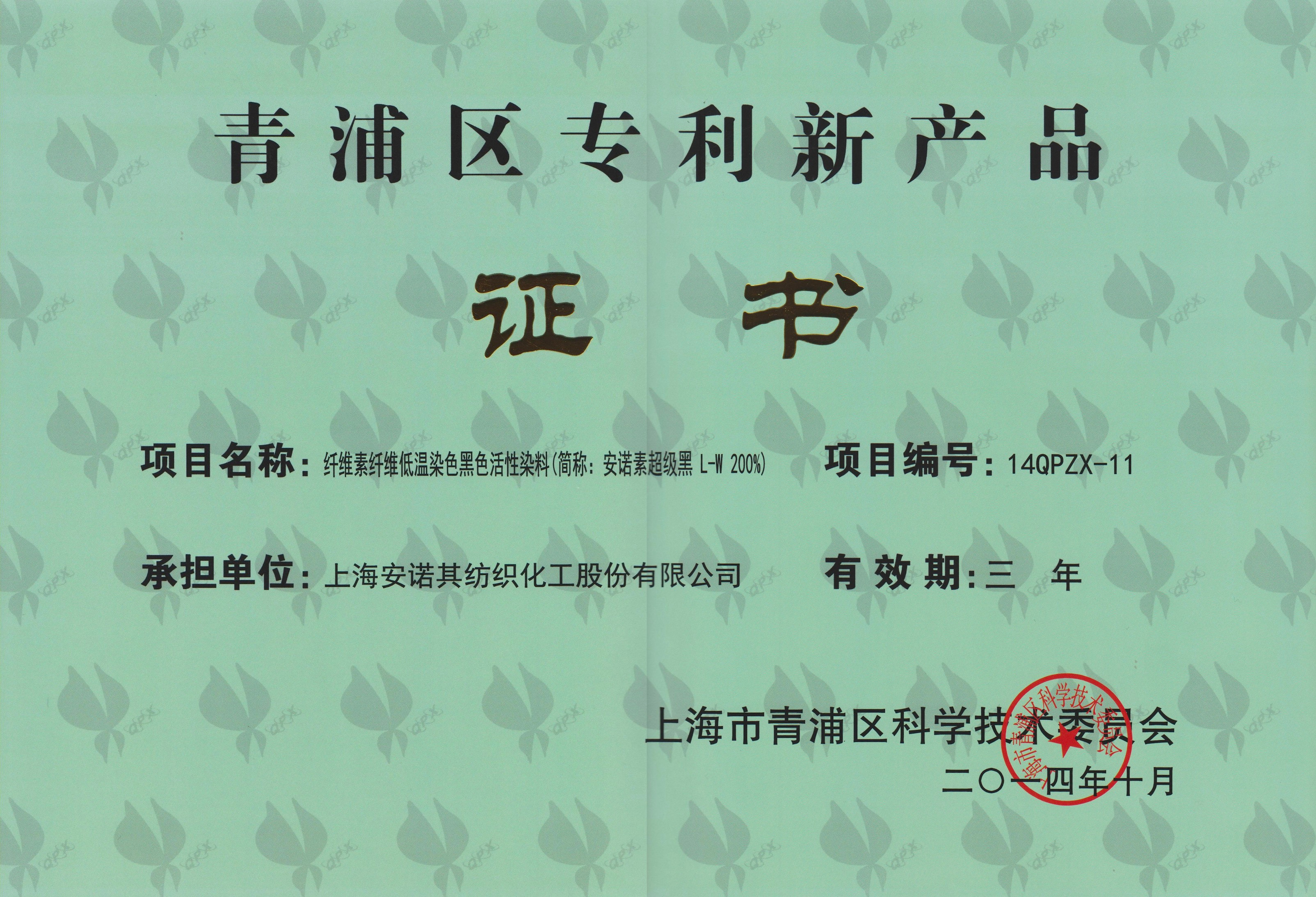 青浦區(qū)專利新產(chǎn)品 L-W黑