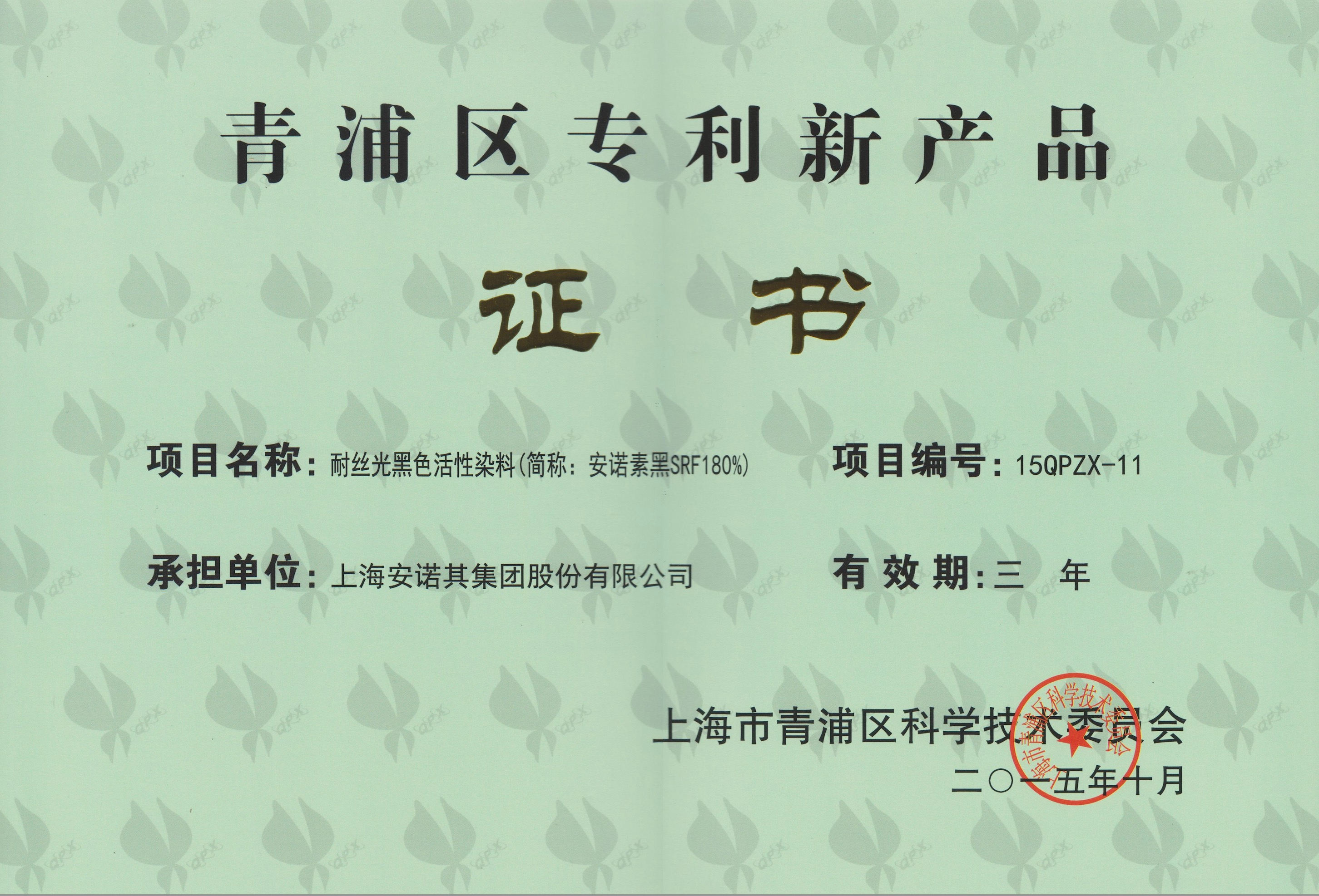 青浦區(qū)專利新產(chǎn)品 SRF 180%黑