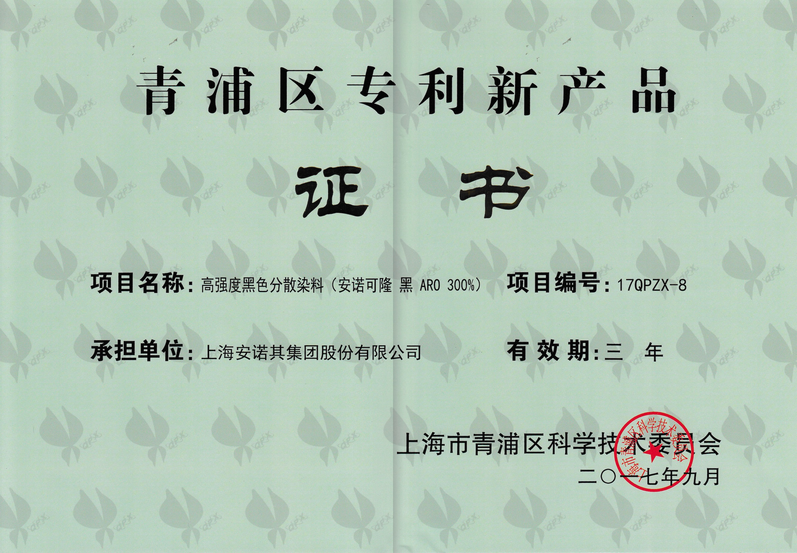 青浦區(qū)專利新產(chǎn)品 黑ARO 300%