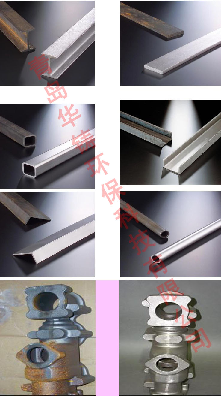 槽鋼、鋼管等金屬件的表面拋丸除銹工藝