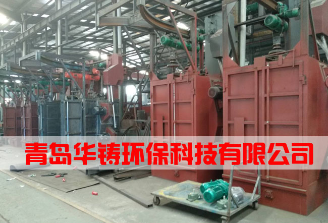 吊掛式拋丸機(jī)廠家生產(chǎn)現(xiàn)場(chǎng)圖 吊掛式拋丸機(jī)廠家生產(chǎn)現(xiàn)場(chǎng)圖