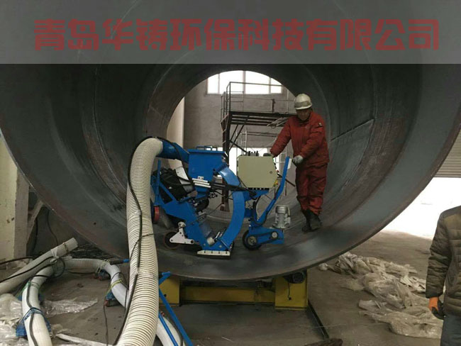 大口徑鋼管內(nèi)壁移動拋丸機(jī) 大口徑鋼管內(nèi)壁移動拋丸機(jī)
